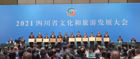 正式授牌！邛崃喜获“天府旅游名县”称号~